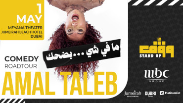 Wagef! Amal Taleb Live at Meyana Theatre, Jumeirah Beach Hotel, Dubai Wagef! Amal Taleb Live at Meyana Theatre, Jumeirah Beach Hotel, Dubai