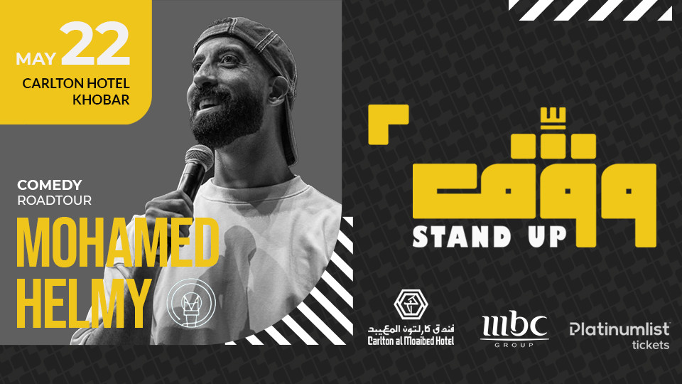 Wagef! Comedian Mohamed Helmy Live In Khobar 2025 Saudi Arabia