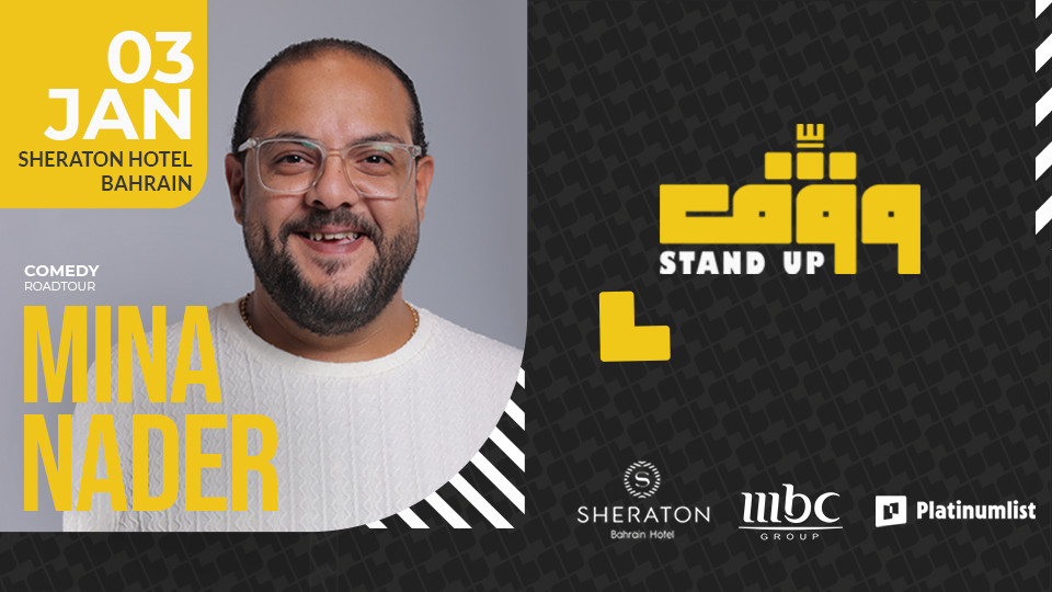 Wagef! Mina Nader Live in Bahrain