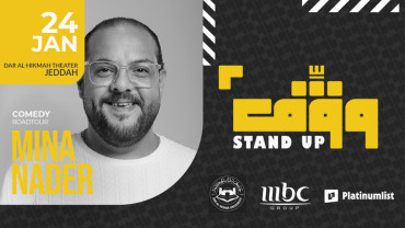 Wagef! Mina Nader - Live in Jeddah Wagef! Mina Nader - Live in Jeddah
