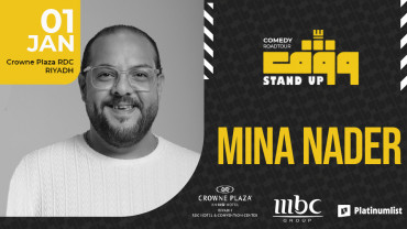 Wagef! Mina Nader - Live in Riyadh