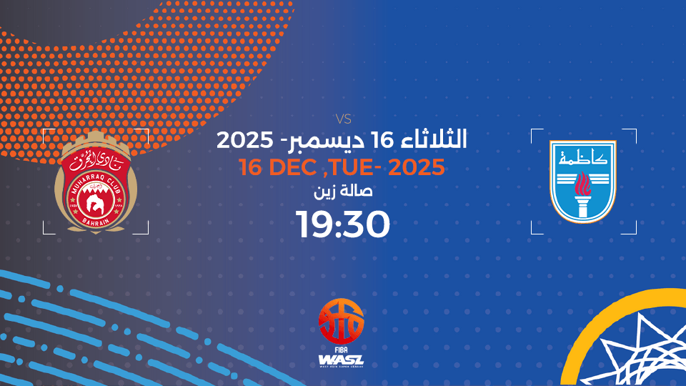 WASL – Group Stage Match: Muharraq Club (BRN) vs Kazma Club (KWT)
