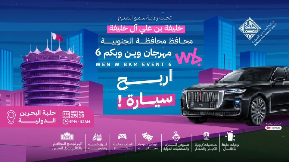 Wen W Bkm Festival 6 Wen W Bkm Festival 6