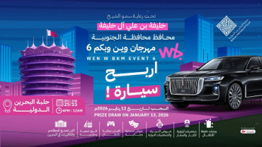 مهرجان وين وبكم 6