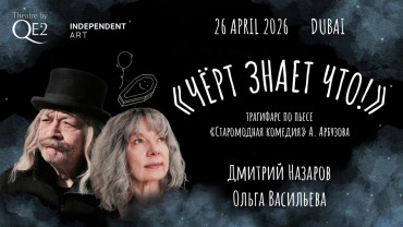 Who the Hell Knows at Theatre by QE2