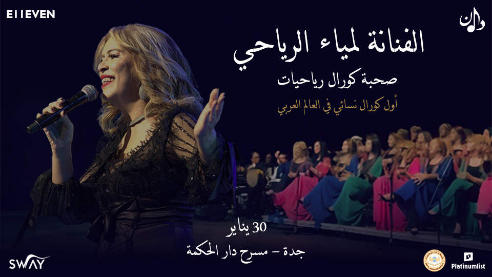 Lamyaa Al Riyahi with the Riyaḥiyyat Choir in Jeddah