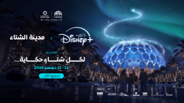 تقدم «وينتر سيتي» و«ديزني+» مسلسل «ذات مرة في عطلة...»