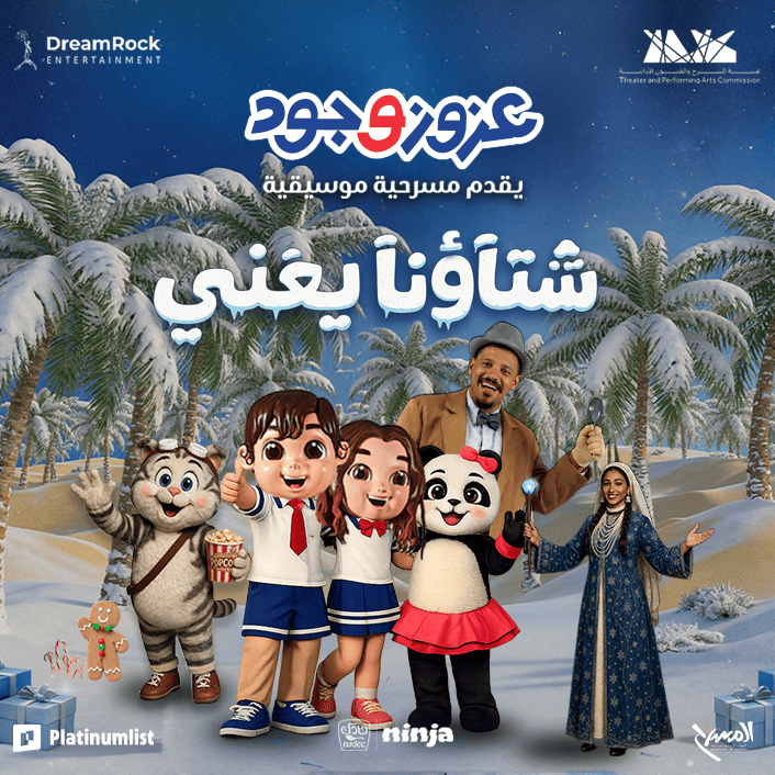 Shows and Theatrical Plays