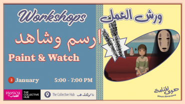 Workshop: Paint & Watch Workshop: Paint & Watch
