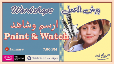 Workshop: Paint & Watch