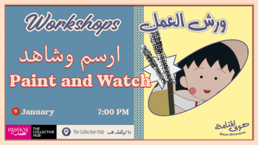 Workshop: Paint & Watch