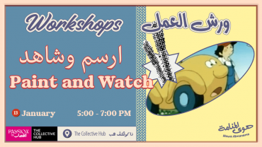 Workshop: Paint & Watch Workshop: Paint & Watch