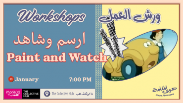 Workshop: Paint & Watch