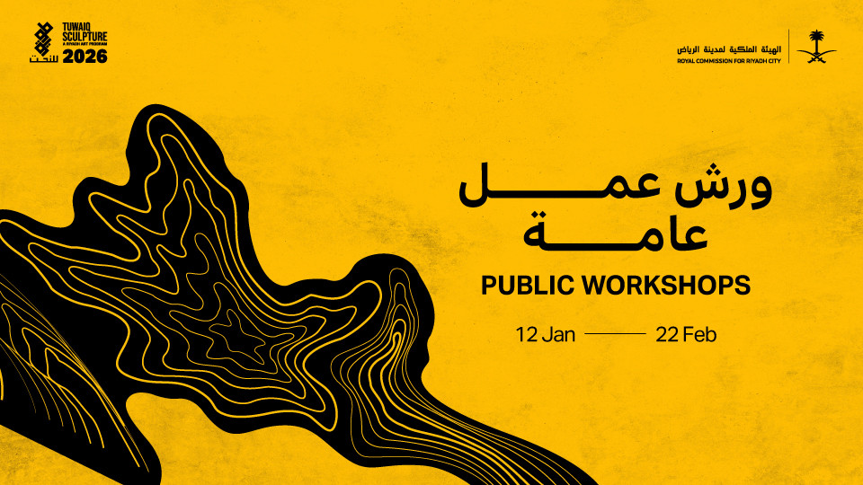 Tuwaiq Sculpture - Workshops