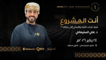"أنت المشروع" مع الدكتور علي السليماني