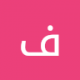 فريق ا