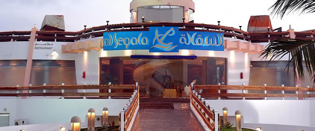 مطعم السقالة