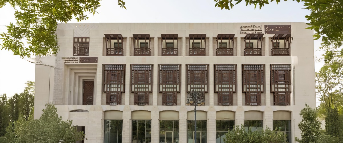 المركز السعودي للموسيقى
