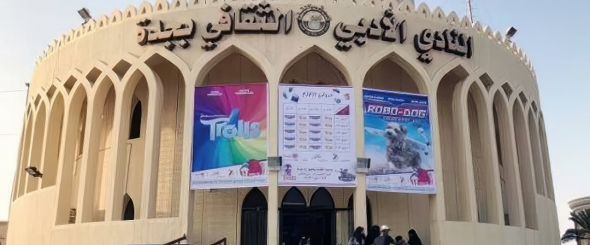 Jeddah Society of Culture and Arts