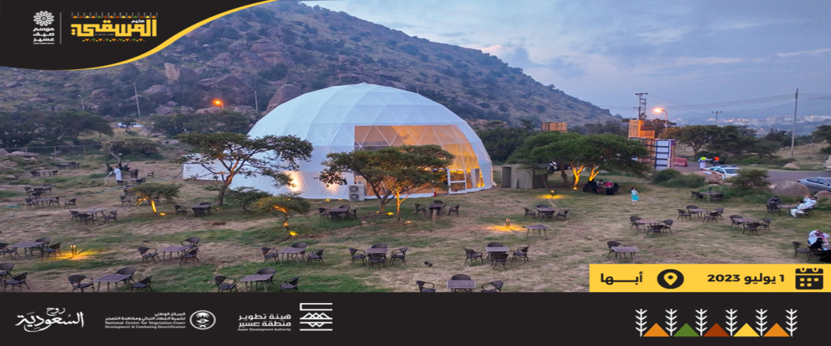 AL MASGI CAMP AL MASGI CAMP