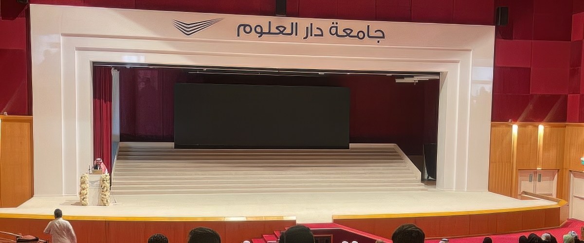 جامعة دار العلوم جامعة دار العلوم