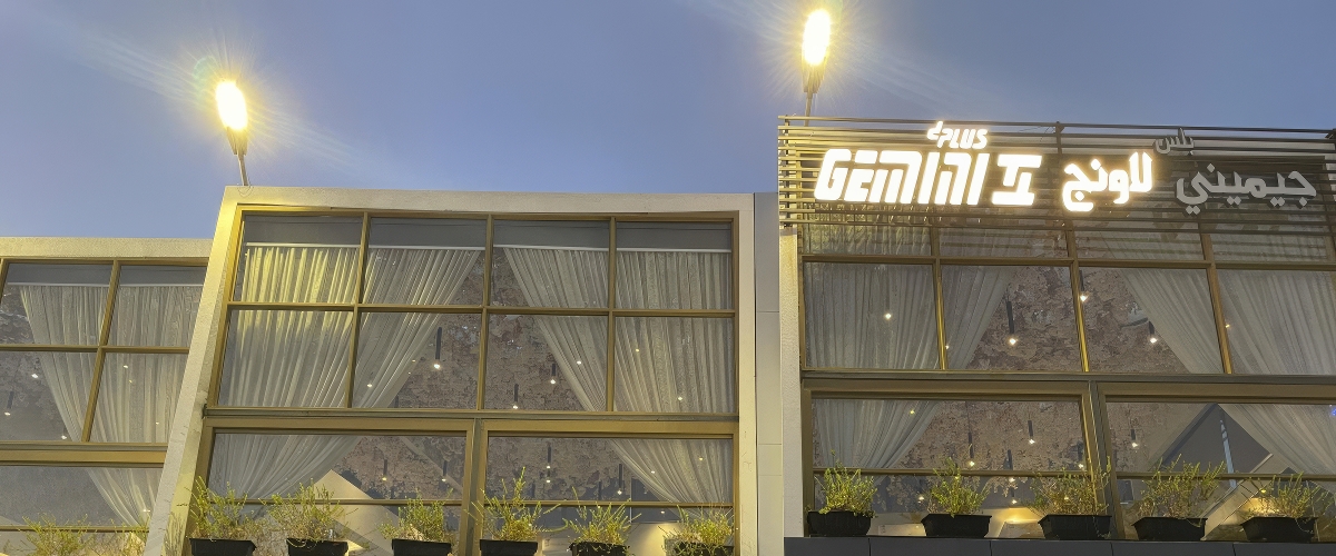 Gemini Plus Lounge Gemini Plus Lounge